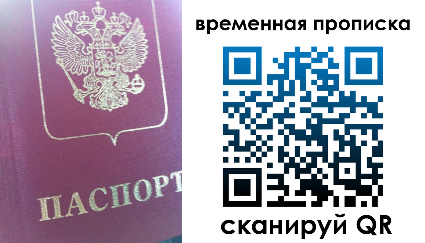 прописка для школы в Моздоке
