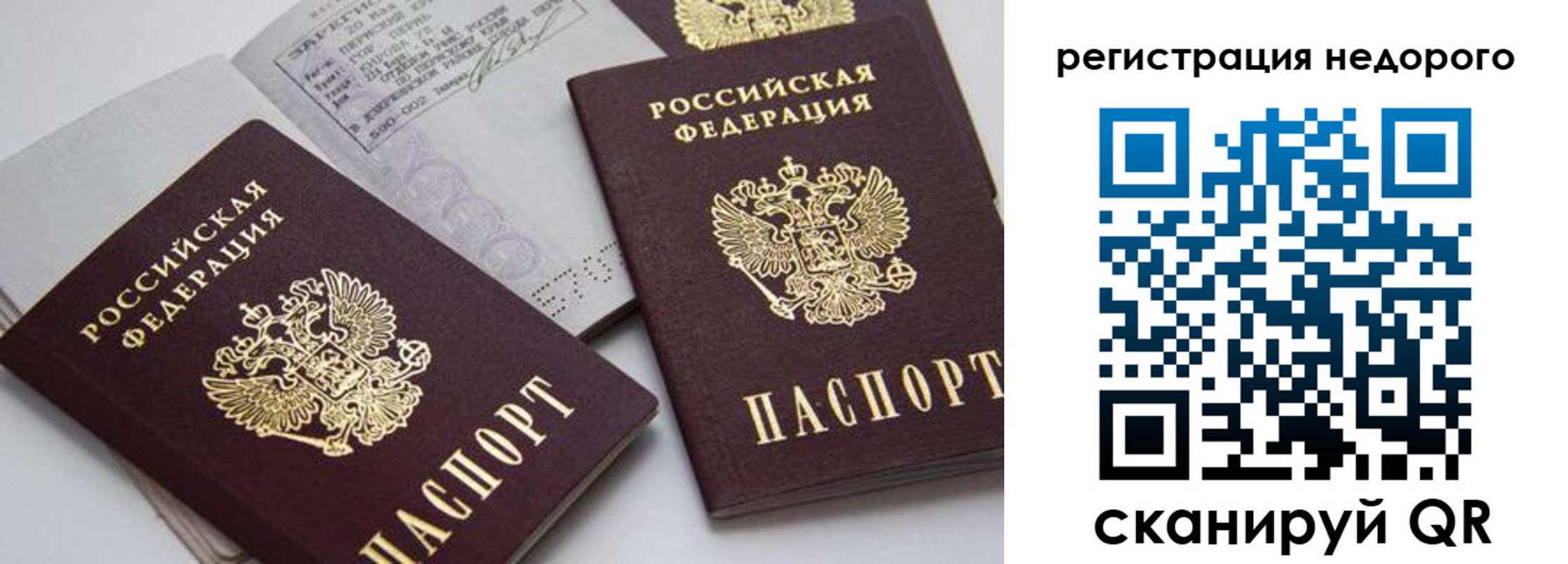 временная регистрация в Моздоке