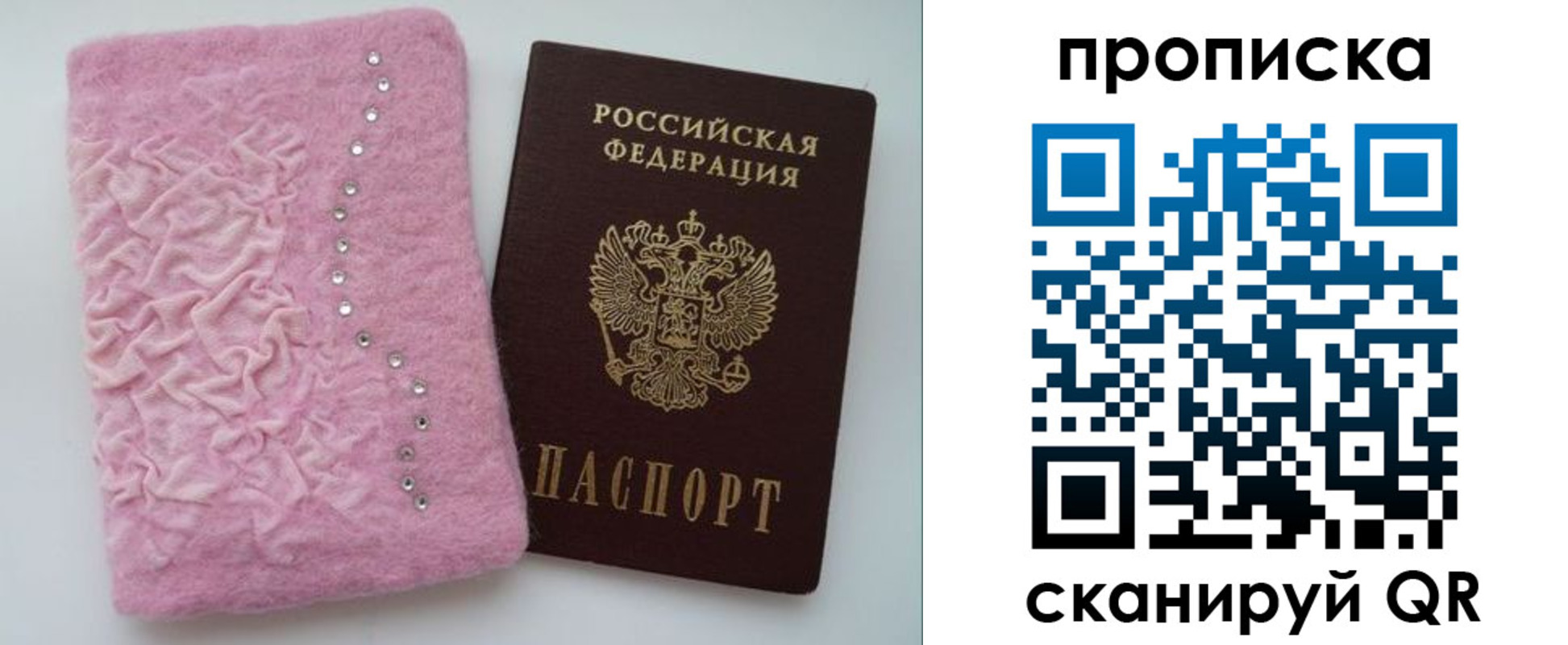 временная прописка в Моздоке