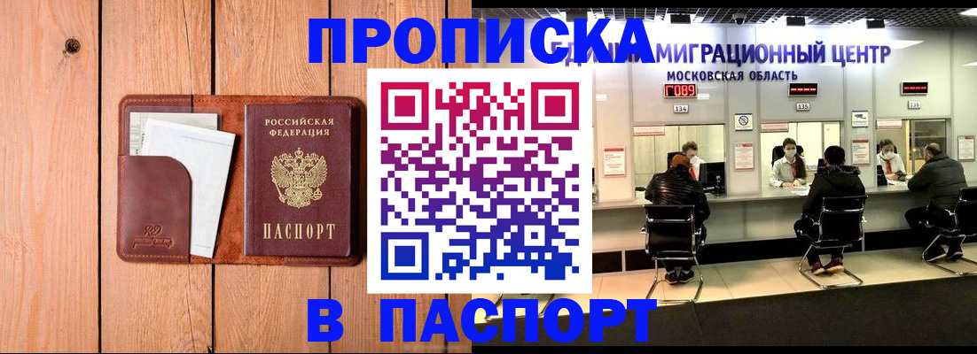 временная регистрация поиск в Моздоке